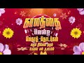Kalathai Vendra Mega Serials Promo Udhiripookal Vamsam AthiPookal Selvi Nandhini SunTV