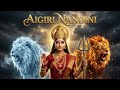 Mahishasura Mardini Stotram Aigiri Nandini Navratri 2025 Pure Devotion