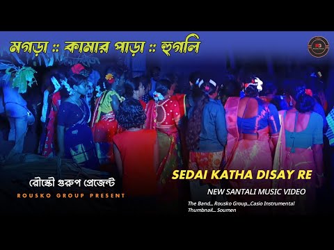 Sedai katha Disay Re || Rousko Group Music||  #sidaykathadisayre