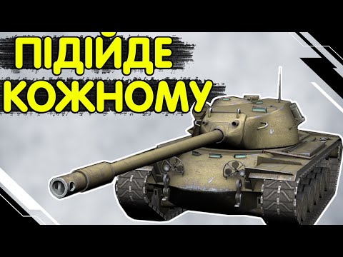 T110E5 - ЧЕСНИЙ ОГЛЯД 🔥 т110е5 WoT Blitz