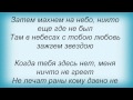 Слова песни Таша Фролова - Самыми счастливыми 