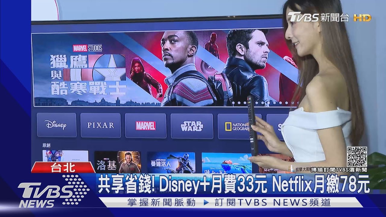 Disney+、NETFLIX選哪個？小孩才做選擇！最低月付111看到飽