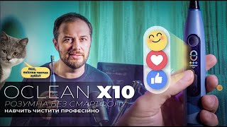 Oclean Smart Electric Toothbrush X10 Blue - відео 1