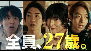 八村倫太郎、突如現れた“息子”＆“孫”にてんやわんや！？WATWINGの主題歌も解禁！　映画 『ホーム スイート ホーム』 本予告
