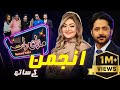 Legendary Actress Anjuman Imran Ashraf Mazaq Raat Season 2 Ep 87 Honey Albela Sakhawat Naz