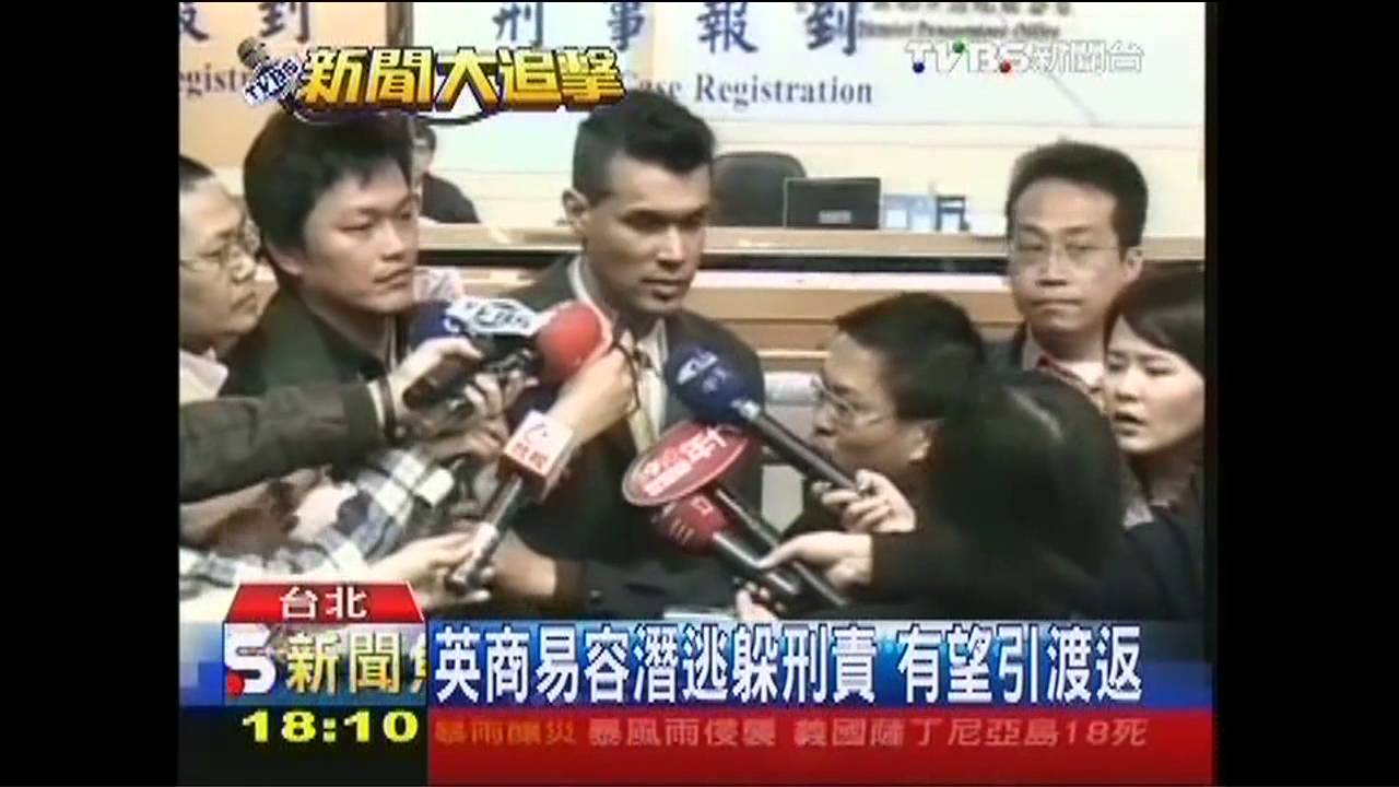 逃不了!林克穎英收押 引渡回台機率大