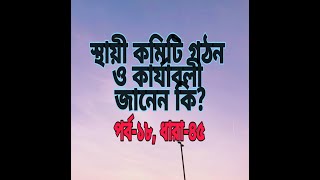 আখানগর ইউনিয়নের খন্ড চিত্র