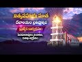 NITYA SAHAYA MATHA CHURCH INAUGURATION PEDDHAPURAM VIZAG DIOCESE