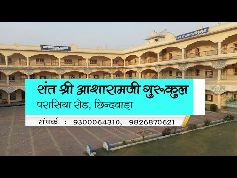 Gurukul e-prospectus 