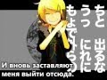 Kagamine Rin & Len - Remote Control (rus sub ...