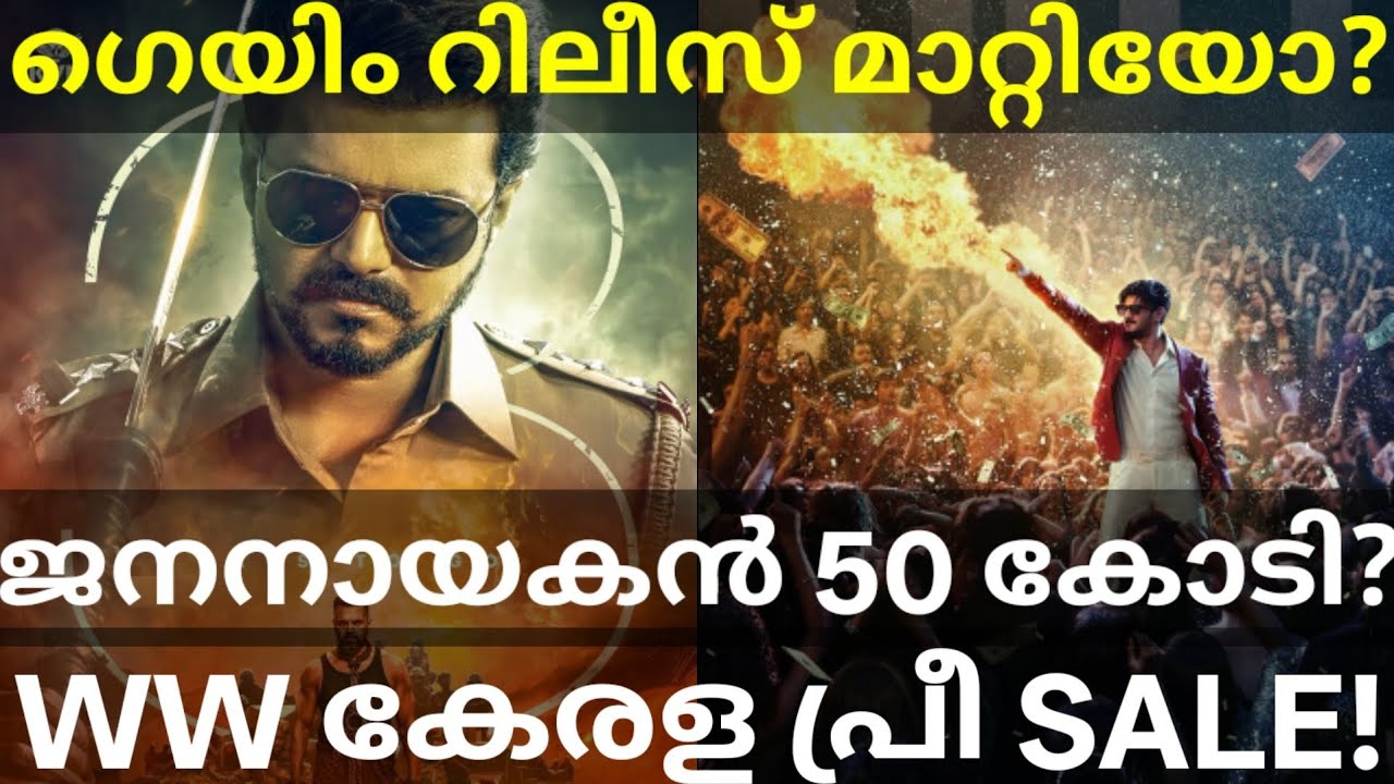 JanaNayagan Movie Global Collection |ImGame Dulquer Movie Postponed? #Dulquer #Vijay #JanaNayagan 