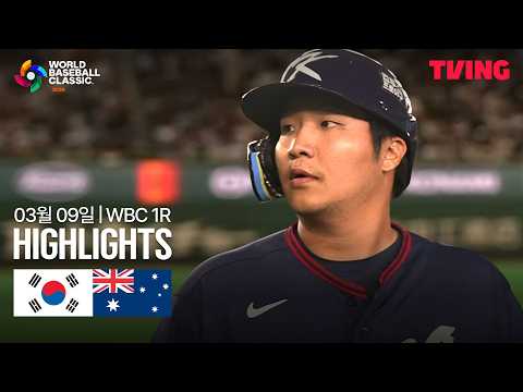 호주 VS 대한민국 2:7 WBC 스포츠하이라이트