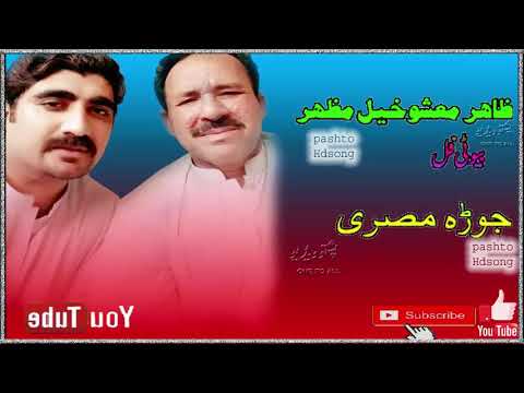 zahir awo mazhar tapy new1