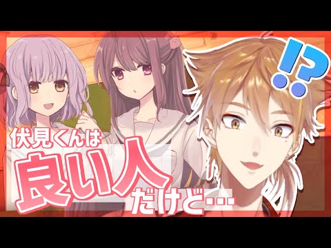 ホラゲですら良い人止まりで情緒がメチャクチャになる伏見ガク【にじさんじ切り抜き】