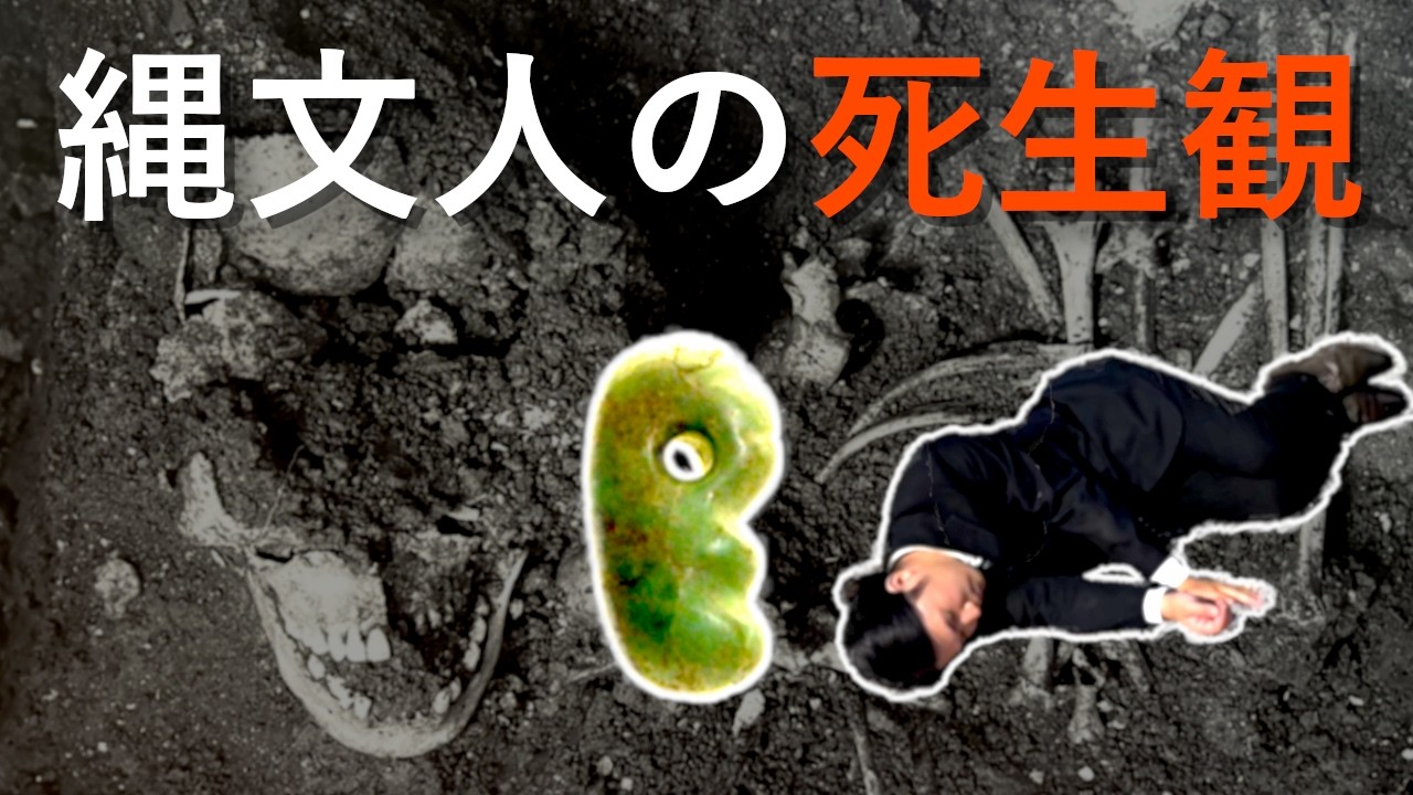 縄文人は死とどう向き合ってた？ 北海道・縄文世界遺産で考える