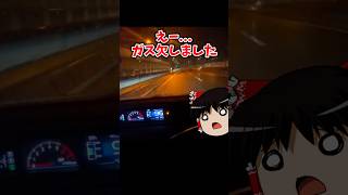 ハイブリッドでガス欠！どうなる？