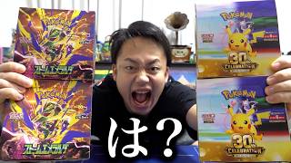 感謝！いただいたポケカボックスを開封したら結果がやばすぎた...ごめん