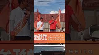 企業献金をもらうとこうなる【参政党】神谷宗幣 街頭演説 in 河内天美駅前（大阪府松原市）2026年8月14日 16:30～17:00
