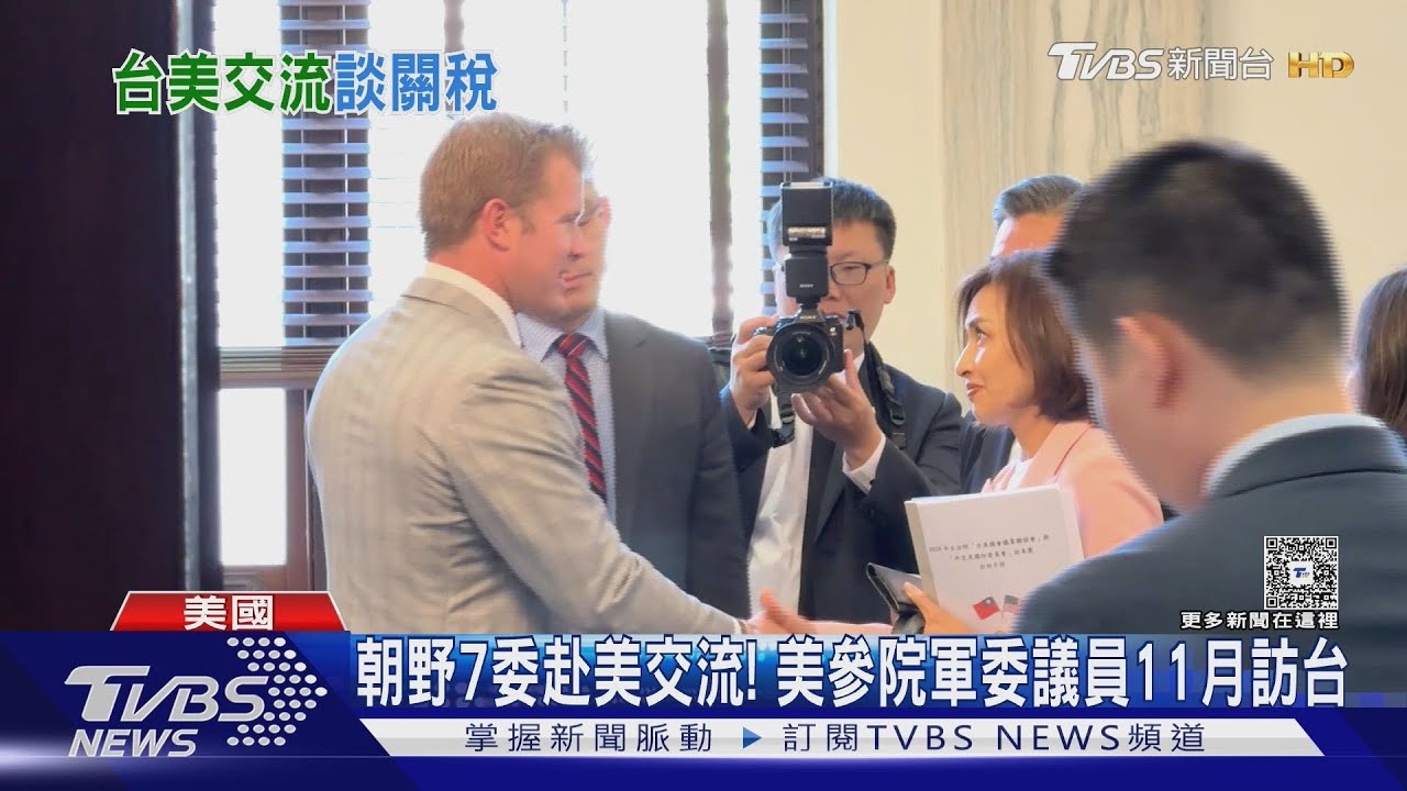 罷免擺一邊!朝野7立委訪華府 遊說「免雙重課稅」