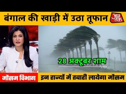 Weather Alert |today weather update,Mansun News|mausam ki jankari,skymet weather,weather news
