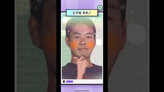 53/80　ひげそり
