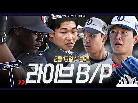 카메론 비공식 첫 홈런🔥 첫 번째 라이브 B/P [2026 스프링캠프]
