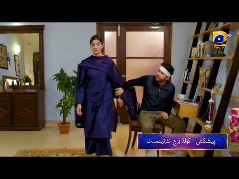 Inaam-e-Mohabbat Ep 23 Promo | Sidra Niazi | Haroon Shahid | Tonight at 7:00 PM only on Har Pal Geo
