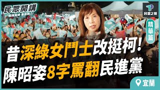 Re: [討論] 民眾黨不分區是不是都沒有警覺心？