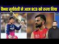 RR Vs RCB Match Report Vaibhav Suryavanshi के आगे RCB के बॉलर की एक �