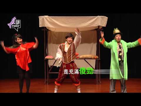 2015KSAF-豆子劇團『傻豆騎士』