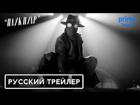 Трейлер