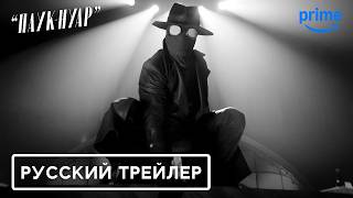 Паук-Нуар (1 сезон) — Русский дублированный трейлер С РОДНЫМ ГОЛОСОМ (2026, Дубляж) Flarrow Films