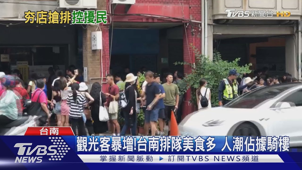 觀光客暴增!台南排隊美食多 人潮佔據騎樓