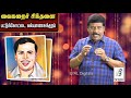 Pattukkottai Kalyanasundaram Pattukkottai Kalyanasundaram