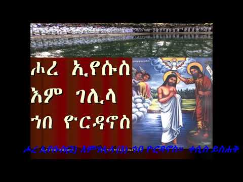 ሖረ ኢየሱስ