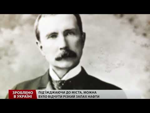 Борислав. Нафтова історія міста