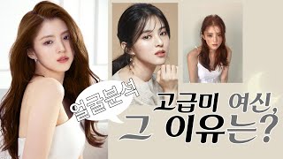 부부의세계 한소희 얼굴 분석! ※팜므파탈 주의※