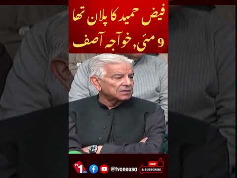 9مئی فیض حمید کا پلان تھا، خواجہ آصف