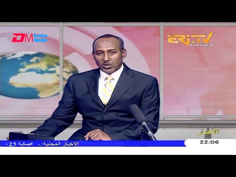 Arabic Evening News for November 16, 2020 - ERi-TV, Eritrea