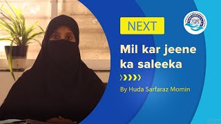 Video 1- Mil kar jeene ka saleeka |#StrongFamilyStrongSociety| By Huda Momin.