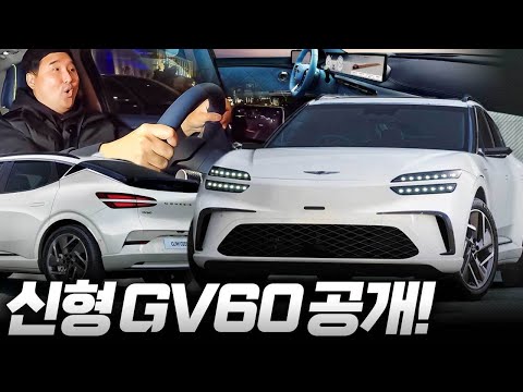 마그마 올해 출시 확정?! 제네시스 GV60 페이스리프트 깜짝 공개, 그래서 가격은 얼마라고?