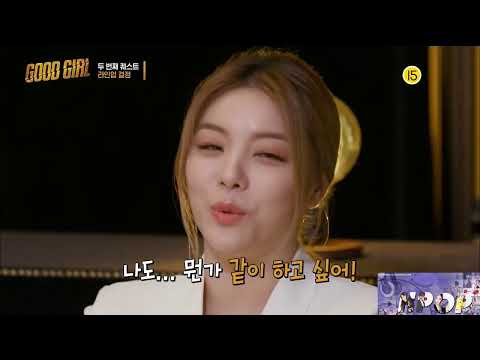 GOOD GIRL KPOP EP 5