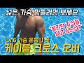 케이블크로스오버 | 초보자들 실수하는 부분 | 넓은가슴 | 큰가슴