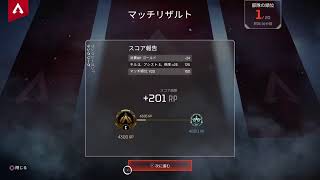 ［APEX］ゴールドランクかカジュ