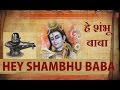 Hey Shambhu Baba Mere Bhole Nath With Lyrics GULSHAN KUMAR HARIHARAN Shiv Mahima