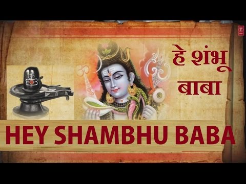 Hey Shambhu Baba Mere Bhole Nath with Lyrics | GULSHAN KUMAR | HARIHARAN | Shiv Mahima