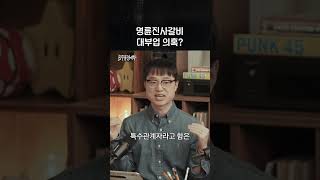 명륜진사갈비 대부업 의혹?