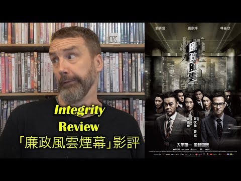 download lagu mp3 mp4 Integrity Movie Hong Kong Review, download lagu Integrity Movie Hong Kong Review gratis, unduh video klip Integrity Movie Hong Kong Review