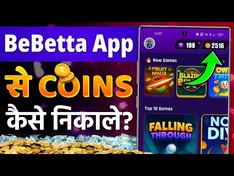 Bebetta App Se Withdrawal Kaise Kare | Bebetta App Withdrawal