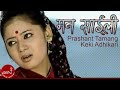 मन साईली Man Saili Prashant Tamang Keki Adhikari Official Music Video Nepali Song